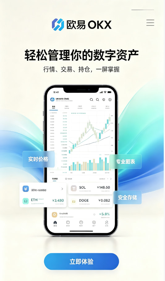 下载欧交易所官方注册开户教程